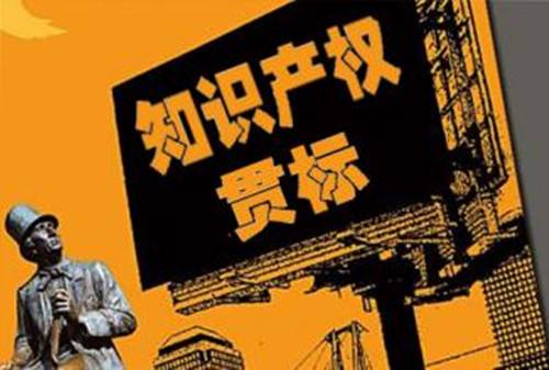 企業(yè)知識產(chǎn)權(quán)管理體系GB/T29490-2013（貫標(biāo)）