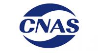 CNAS認證和CMA認證的區(qū)別有哪些?